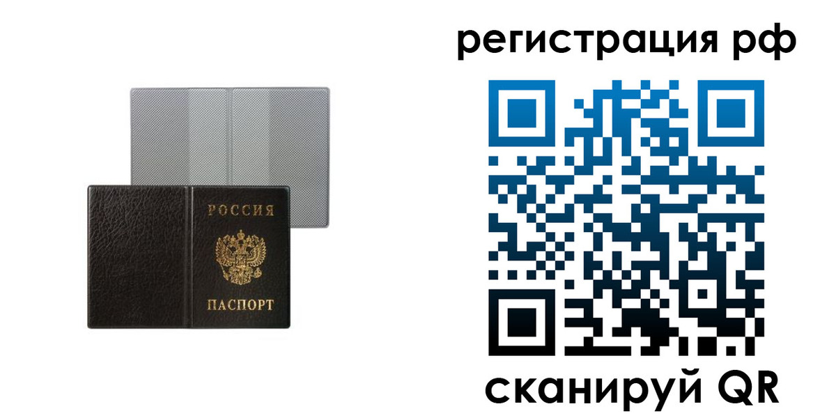временная регистрация собственник в Моршанске
