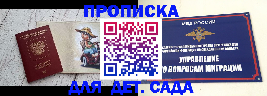 прописка иностранных граждан в Моршанске